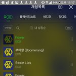 [EXO] 야 올<b>가을</b> 추수는 파워와 함께