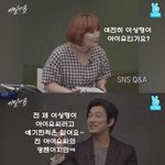 [아이유] 연예인들의 연예인 아이유2