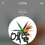 [EXO] 근데난 내가미쳐 수록곡 <b>꼴찌</b>인거 이해안됨