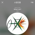 [EXO] 우리<b>반</b> 애들도 다 8인임