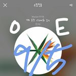 [EXO] 나 내일 휴강떠서 <b>아티</b>움 아침에 갈건데