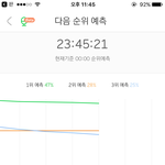 [EXO] 45분차트3위<b>예측</b>!!!!!!