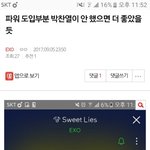 [EXO] ㅆ1발 그로년 <b>수준</b>ㅋㅋㅋㅋㅋㅋㅋ