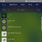 [EXO] 나 <b>도입</b> 듣기 싫어서 그냥 음소거