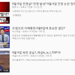전쟁개시 3일전