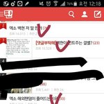 [EXO] <b>백현글</b>은 니년들짓 ㅇㅇ