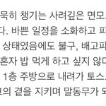 [시우민] 시우민 이불밖 기사에서 공감되는 부분