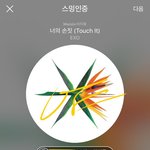 [EXO] 연말에 웃자 화이팅
