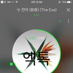 [EXO] 은근슬쩍 스밍인증 안 하는 년들 <b>아웃</b>
