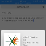 [EXO] 야 나 <b>룸메</b>가 스밍돌려주고잇는데
