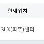 [EXO] 운송장 떴는데 나 ㅈ됐거든? ㅈㅂ읽어줘