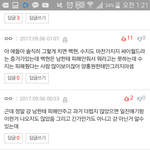 수지 <b>일진</b> 아니라고