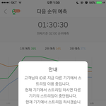 [EXO] <b>다음시간</b> 1위할 수 있겠다 하띵하띵