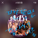 [뉴이스트] 애들아..이거 어쩔꺼야? 응?