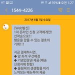 [방탈죄송] @@꼭 읽어주세요! 평창올림픽 티켓 사기, 조직위원회의...