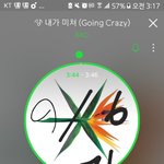 [EXO] 갑자기 론똔뽕차네