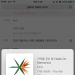 [EXO] 지금 이용자수 파워 5배해야 1위곡이야