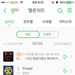 [EXO] 워 이제봄 <b>오오</b>