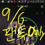 [뉴이스트] 새벽5시차트☺