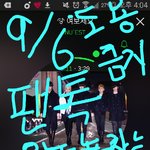 [뉴이스트] 6시차트☺