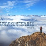 [신천지가 <b>진리</b>] 신천지로 몰려가는 사람들, 그 비결은?