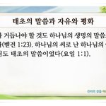 [구리신천지] 신천지 사람들이 전하는 복음방, 희소식!