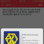 [EXO] 님들 추반 좀 ㄲ