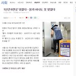 한국여자가보면 부들부들 하는 뉴스