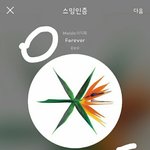 [EXO] 폰 <b>배터리</b>가 9퍼인데