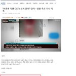 부산여중생 담당경찰관부터가 피해자들을 풀어주려고 축소,<b>은폐</b>