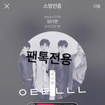 [뉴이스트] ㅅㄷ 1차 화보집 배송완료