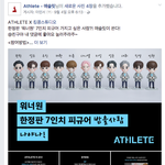 [위너원] 관<b>린이</b>랑 성우만 아직 없어!!