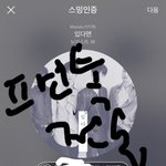 [뉴이스트] 러브2기