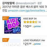 [방탄소년단] 2017 아마1존 음반베스트<b>셀러</b>진입