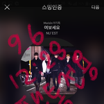 [뉴이스트] ㅅㄷ 슬로건은 어디에 쓰는거야?