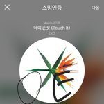 [EXO] 와오늘이벌써 9월<b>모평</b>이구나