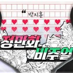[<b>박지훈</b>] 우리 할때 됨