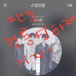 [뉴이스트] (수정)야! 너 러브들, <b>무시</b>하지마!