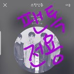 [뉴이스트] 러브들 이거 했어??