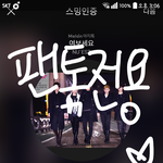 [뉴이스트] ㅅㄷ)영화관 겁나 짜증이다ㅠㅠㅠㅜㄴ