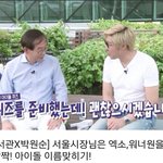[EXO] <b>박원순</b>시장은엑소,워너원,방탄을알까?(대도서관)
