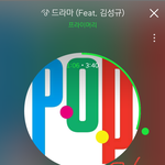 [인피니트] 스트리밍 질문