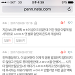 [EXO] 베톡글에 ㅅㅁㅇㅈ안해서 댓달았는데 충격