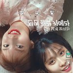 [댓글부탁해] 안타까운 모모 쌍수 상황.<b>JPG</b>