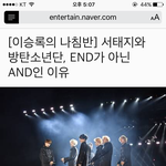 [방탄소년단] 이 기사 봤어?