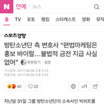 웅 빅히트 <b>반박기사</b> 떴네