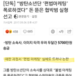 [EXO] 헐 <b>대세</b>인척 엑소랑 같은급인척하더니ㅋㅋㅋㅋㅋ