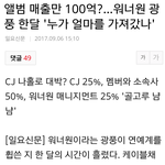 [워너원] 우리애들 <b>수익</b>기사