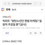 [방탄소년단] @@@다/음도 메인떴다 @@@