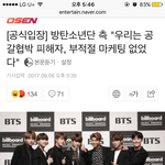 [방탄소년단] @@@@네/<b>이버</b> 메인기사@@@@